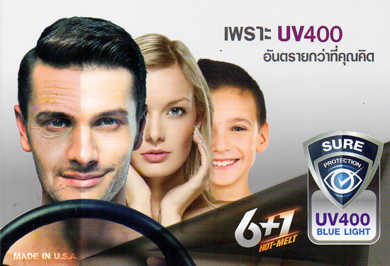 หัวข้อ UV400