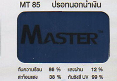 ตัวอย่างสีฟิล์ม MASTER MT 85 