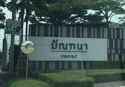 ������ҧ�Դ�������ҹ PR70_1