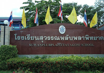 ������ҧ�Դ������ç���¹�ҹҪҵ� Xtra-Cole 35NE 1