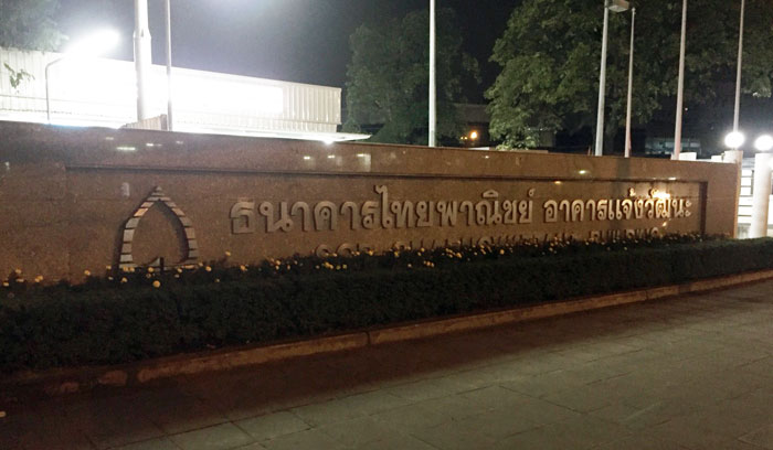 ติดฟิล์มธนาคารโดยช่างแขก