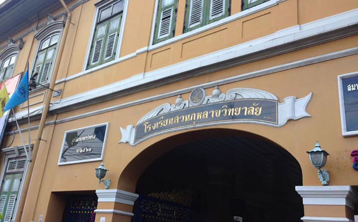 ติดฟิล์มโรงเรียนโดยช่างแขก