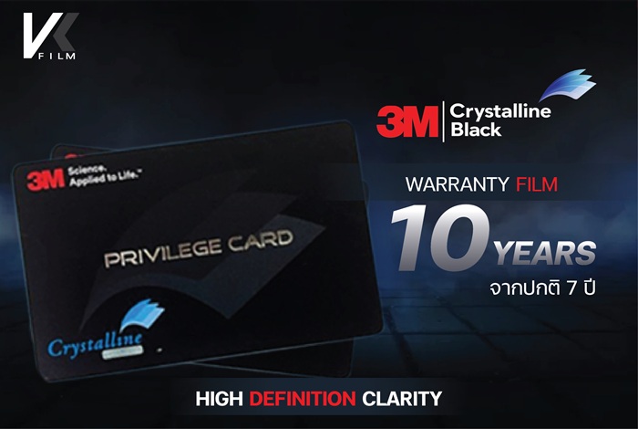 ติดฟิล์มรถยนต์_3M_Crystalline_Black ประกันสูงถึง 10 ปี