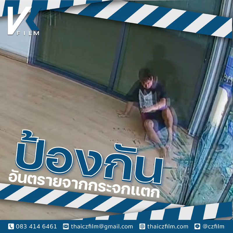 ติดฟิล์มบ้าน VK Ceramic ลดอันตรายจากกระจกแตก