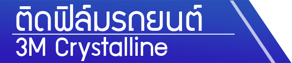 �Դ�����ö¹�� 3M Crystalline