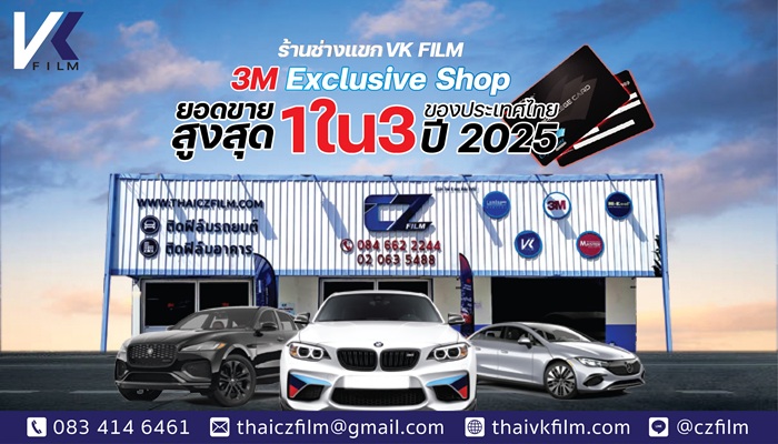 ยอดขาย 3M ติดยอดขายสูงสุด 1 ใน 3 ของประเทศไทย